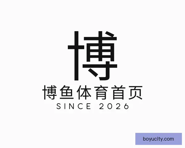 发现博鱼体育首页